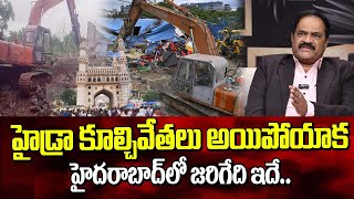 హైడ్రా కూల్చివేతలు అయిపోయాక హైదరాబాద్ లో జరిగెడి ఇదే  Kotha Ravindra Babu About Hydra  Hyderabad [upl. by Maryly486]