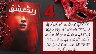 Red Ishq Novel Episode 4  Kainat Ijaz  Urdu Novel Audio  Complete Novel [upl. by Latashia]