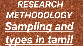 RESEARCH METHODOLOGY  Sampling and types in tamil [upl. by Ihdin]