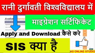 RDVV university jabalpur migration certificate apply कैसे करे और डाउनलोड कैसे करे जाने पूरी डिटेल्‍स [upl. by Donny]