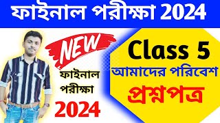 class 5 3rd unit test poribesh question paper 2024  class 5 poribesh 3rd unit test suggestion 2024 [upl. by Vasileior947]