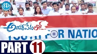 Ameerpet Lo Full Movie Part 11  Srikanth Ashwini Sri Siva Sai Praneeth  Sri  Murali Leon [upl. by Yentroc231]