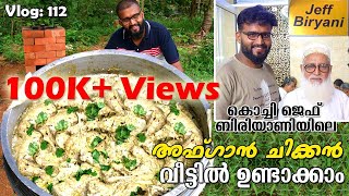 Afghani Chicken Simple Recipe  Jeff Biriyani Famous Afghan Chicken  Trip Company Food Vlog [upl. by Miksen]