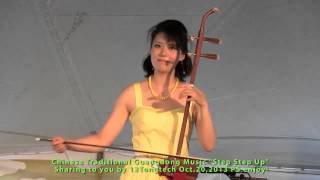 Chinese Traditional Guangdong Music Step Step Up 步步高 [upl. by Llenreb]