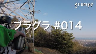 2018 Santa Cruz Tallboy（275）に乗ってみた 3 [upl. by Ferris]