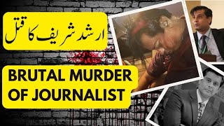 Brutal Murder Of Journalist  Top Secret Murder Case In History  News Anchor Arshad Shareef Case [upl. by Prestige]