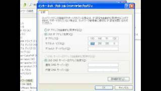 WindowsXP ネットワーク設定方法 [upl. by Ahsiri609]