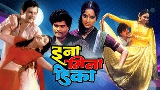 Ina Mina Dika Full Movie  Ashok Saraf Marathi Comedy Movie  Prashant Damale [upl. by Reffotsirhc]