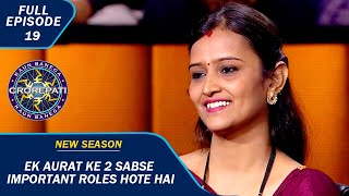 KBC S15  Ep 19  quotSaas Bina Sasuralquot में हुई इस Contestant की शादी [upl. by Llerdnam]