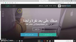 Easyclass Tutorial 01 Part 01 [upl. by Screens]