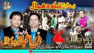 New Qawwali 2023  Tabla Dhamal Nobat  Nazir Ejaz Fareedi Qawal  Chishtia Manzal Qawali 2023 [upl. by Solana]