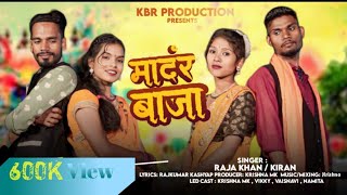 Madar Baja  मांदर बाजा  New Halbi Song  Full Video 2023  KBR Music Production [upl. by Levenson]