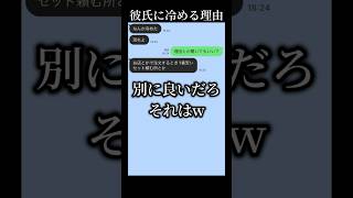 【LINE】クリスマスプレゼントにキットカットを渡す彼氏www [upl. by Mundy]