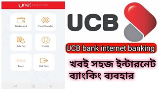 UCB bank internet banking [upl. by Donica]