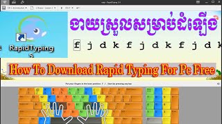 How To Download Rapid Typing For PC Free  របៀបដំឡេីងកម្មវិធី Rapid Typing ងាយស្រួល  Rady Loading [upl. by Ssor]