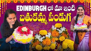 Edinburgh లో మా ఇంటి బతుకమ్మ పండుగ 🪷 vlog teluguvlogs uk [upl. by Mat]