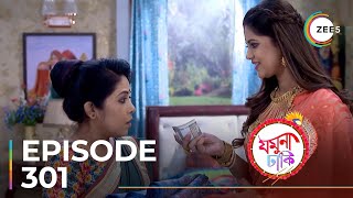 Jamuna Dhaki  Ep  301  Sneak Peek  Rubel Das  Sweta Bhattacharya [upl. by Artined]