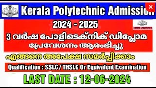 Kerala Polytechnic Admission 2024  Admission details  Diploma admission 2024 Polytechnic Malayalam [upl. by Nnod358]