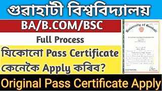 Guwahati University Original Pass Certificate Online Apply 2023 Degree Pass Certificate Apply [upl. by Ahsilad]