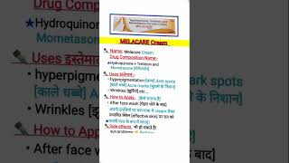 मेलाकेयर क्रीम के फायदेmelacare Cream ke Side effectmelacare Cream lagane ka sahi tarikshorts [upl. by Matty]