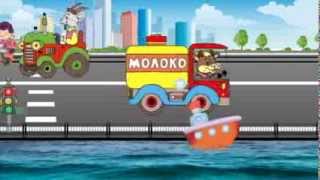 Транспорт Музыкальный развивающий мультфильм для детей  Transport cartoon Нашевсё [upl. by Hairacaz]