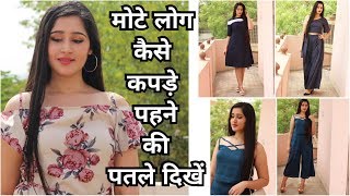 How to Wear Western Clothes and Look Slim  Wear dresses according to body type [upl. by Neoma]