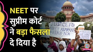 NEET काउंसलिंग नहीं रद्द होगी SC का बड़ा फैसला Paper Leak और Re Exam पर कोर्ट के अंदर ये बहस हुई [upl. by Eilsel]