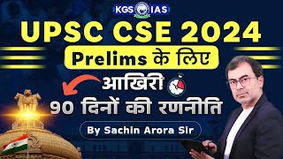 UPSC CSE 2024 Prelims के लिए आखिरी 90 दिनों की रणनीति  By Sachin Arora Sir KGSIASHindi kgs [upl. by Urial]