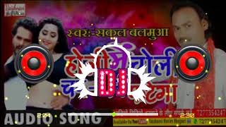 New Holi Song Holi Me Choli Char Char Fatega Hard Dholki Toing Mix By Dj Kanxa And Dj Milan Sanjay [upl. by Dottie435]