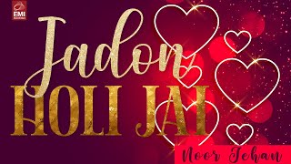 Jadon Holi Jai  EMIPakistanOfficial  Madam Noor Jehan  lyricvideo [upl. by Eldon]