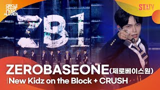 CCMA ZEROBASEONE제로베이스원 New Kidz on the Block  CRUSH [upl. by Deevan]