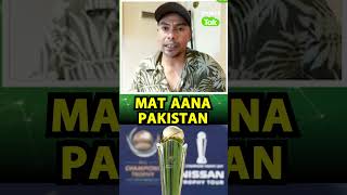 Pakistan तो कहता रहेगा Team India को लेकिन Champions Trophy के लिए वहां नहीं जाना चाहिए [upl. by Llertnek]