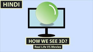 How We See 3D HINDI Hame 3D Kaise Dikhta Hai [upl. by Matthaeus]