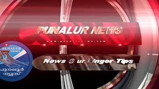 Punalur News TV  Intro [upl. by Padegs431]