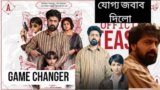 Tekka টেক্কা Teaser Review  Sani Talk [upl. by Lionello258]