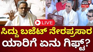 LIVE Karnataka Budget 2024  CM Siddaramaiah Budget Speech  Congress Vs BJP Assembly Session Live [upl. by Lamarre]