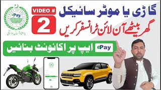 ePay Punjab Make Account  ePay Punjab Create Account  ePay Punjab Vehicle Transfer [upl. by Shu]