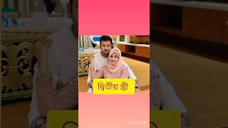 বাংলা সিনেমার নায়করা কে কত বার বিয়ে করেছেন  amin khan  Shakib khan apu Biswas  Shakib khan bubly [upl. by Kliber]