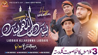 New Medlay Naat  Ab to bus Aik hi Dhun hai   Rao Brothers  Official Video [upl. by Sellers659]