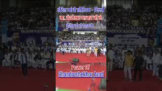 Bhim army chief chandrashekhar in indiragandhi stadium delhi trendingshorts [upl. by Kling956]