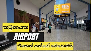 Airport එකකින් යන විදිහ step by step දැනගමු Bandaranaike International Airport Katunayake [upl. by Drahcir270]