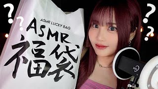 【ASMR】あなたをゾクゾクさせるランダムトリガー😪Pt2Random Triggers囁き雑談3h [upl. by Wilma]