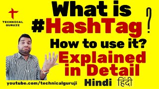 Hindi hashtag Explained in Detail  What is hashtag how to use it [upl. by Ajnek]