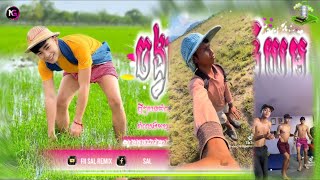 🔵បទ Remix🎀🧸បទកំពុងល្បីក្នុងtik tok💥កន្រ្តឹមសូរិន្ត អ្នកប្រុសខ្លួនល្អ🔥ពេញនិយមខ្លាំង🎭🛍️Fii Sal Remix [upl. by Eslehc]