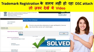 How to add DSC on Trademark  An error occurred when attempting to open certificate List [upl. by Yedoc664]