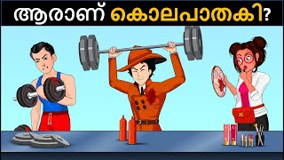 Episode 141  Gym Trainer Murder Mystery Malayalam Riddles  മലയാളത്തിലെ കടങ്കഥകൾa [upl. by Alilad]