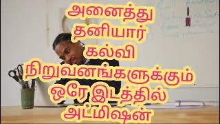 mrrbusinesscorporation freeadmission trustscholarship engineering karur namakkal Best Center [upl. by Lahpos]