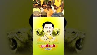 ஏய் உங்க தூப்பாக்கிய பார்த்து பயந்து ஓடுற பரம்பரைலா பிறகல september தியாகிதினம் vanniyar [upl. by Zetnauq936]