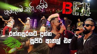 කට්ටියම නටවපු Beji තරු පයින්න ගහපු සුපිරිම සැප Nonstop [upl. by Tedi]