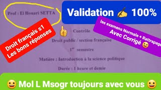 Introduction à la science politique Lexamen Normale  Rattrapage Avec Corrigé  Prof  Setta 😀👍 [upl. by Alah]